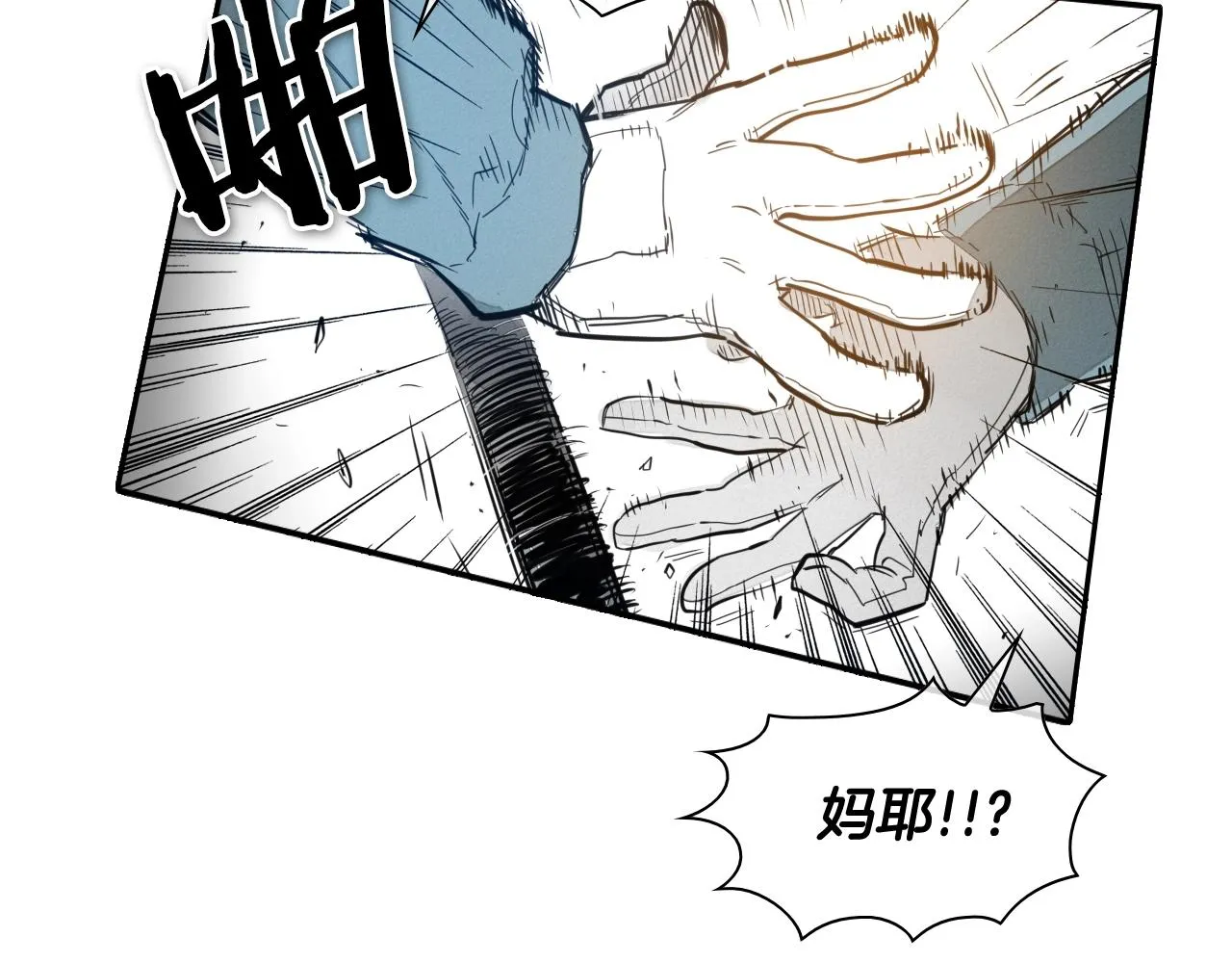 第114话 他不是新金浩？ 第12页