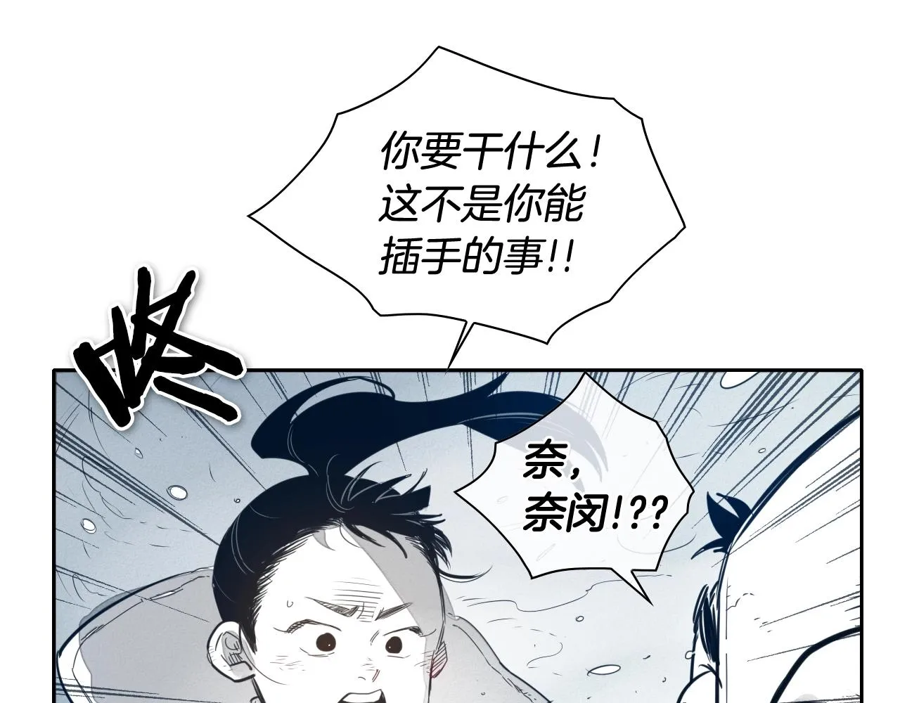 第114话 他不是新金浩？ 第14页