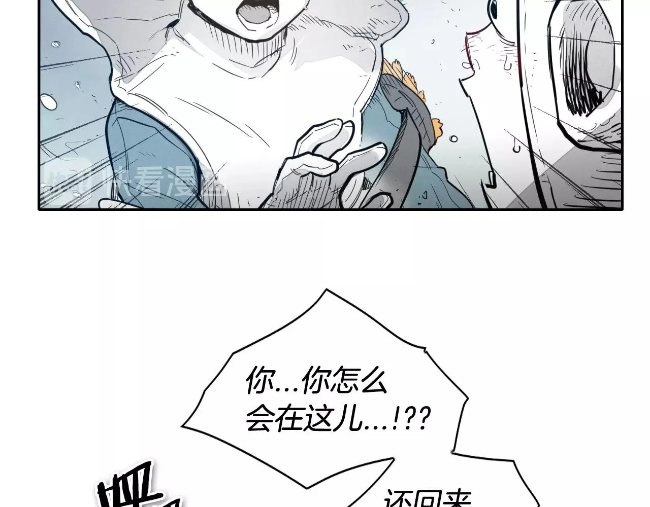 第114话 他不是新金浩？ 第15页
