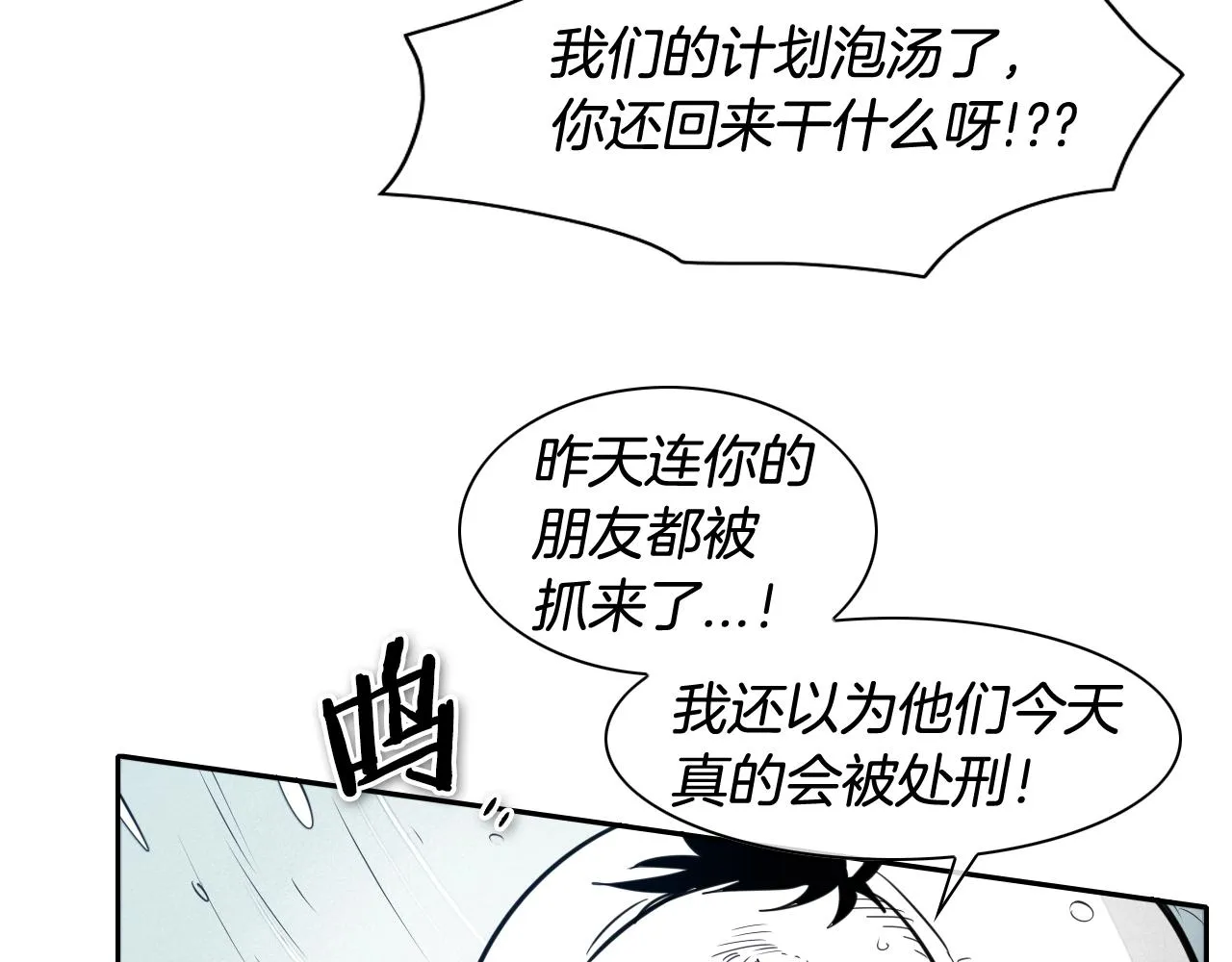第114话 他不是新金浩？ 第17页