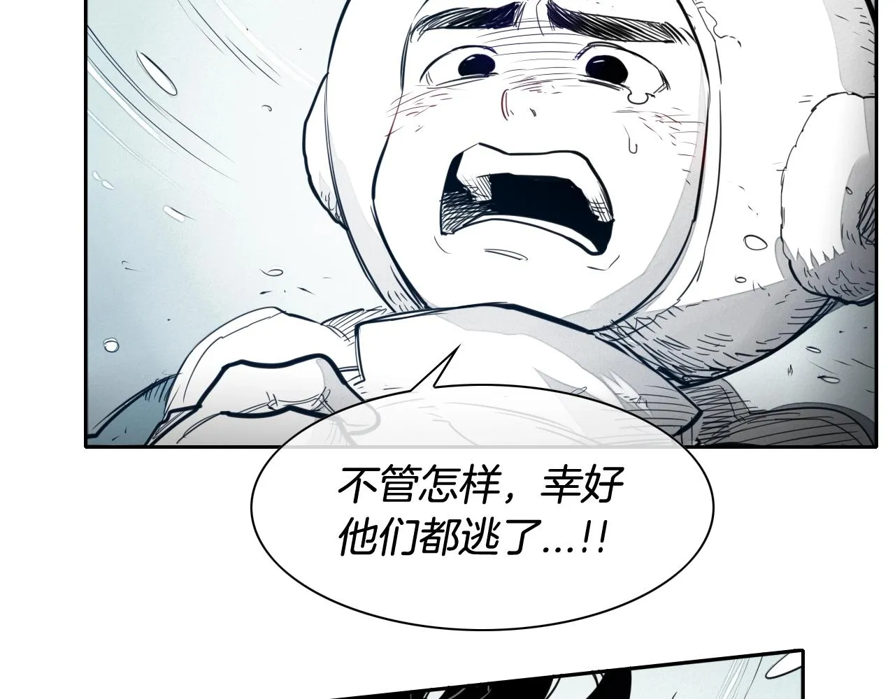 第114话 他不是新金浩？ 第18页