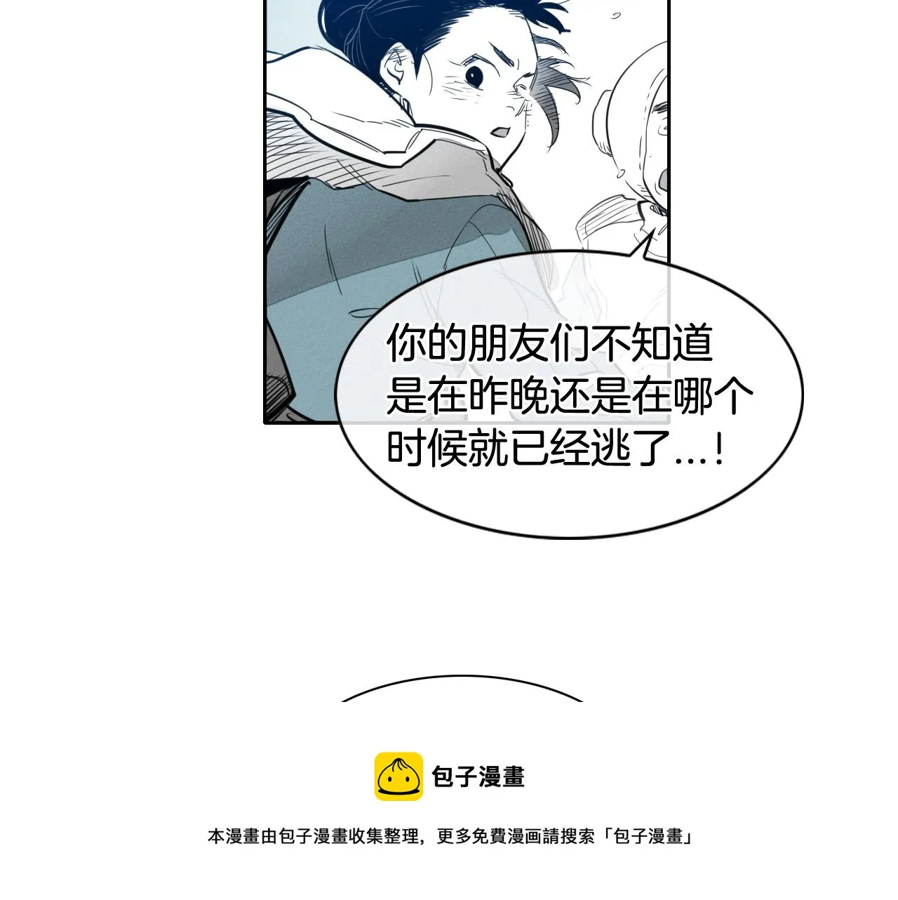 第114话 他不是新金浩？ 第21页