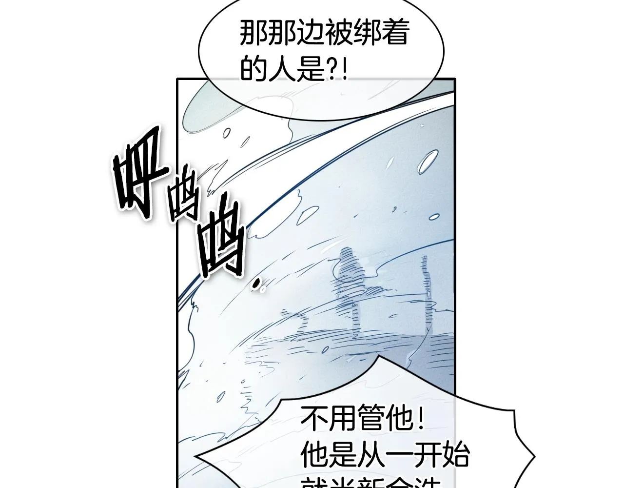第114话 他不是新金浩？ 第22页