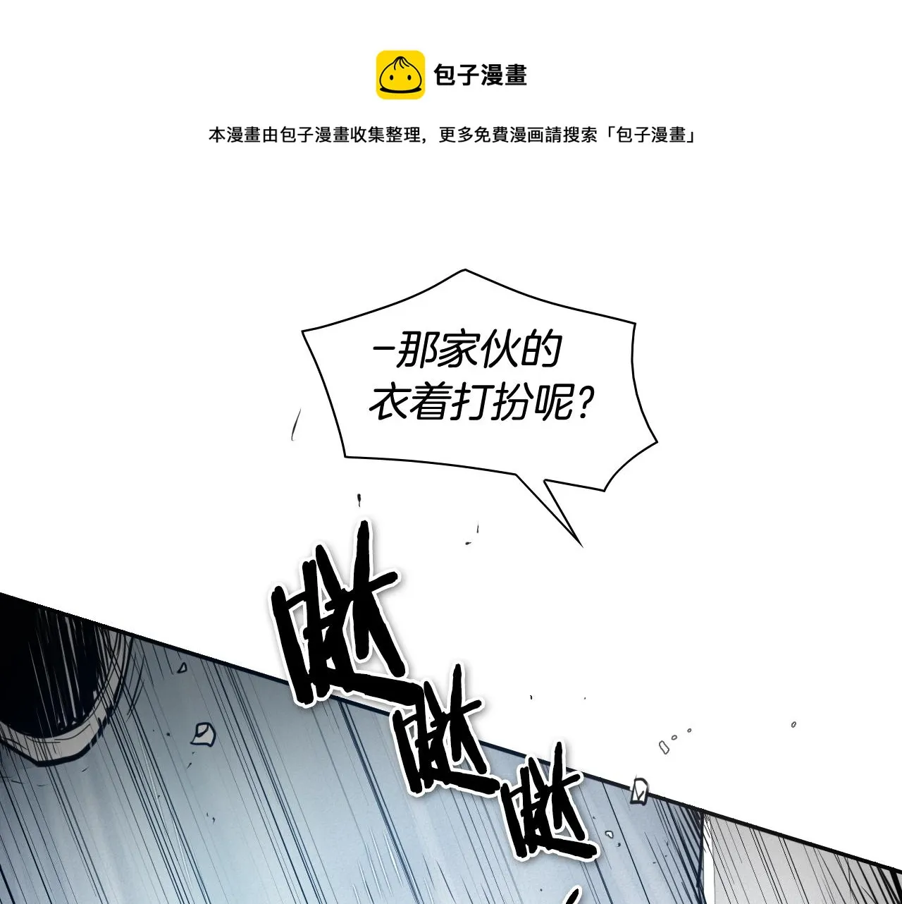 第115话 “可靠”的友军 第1页