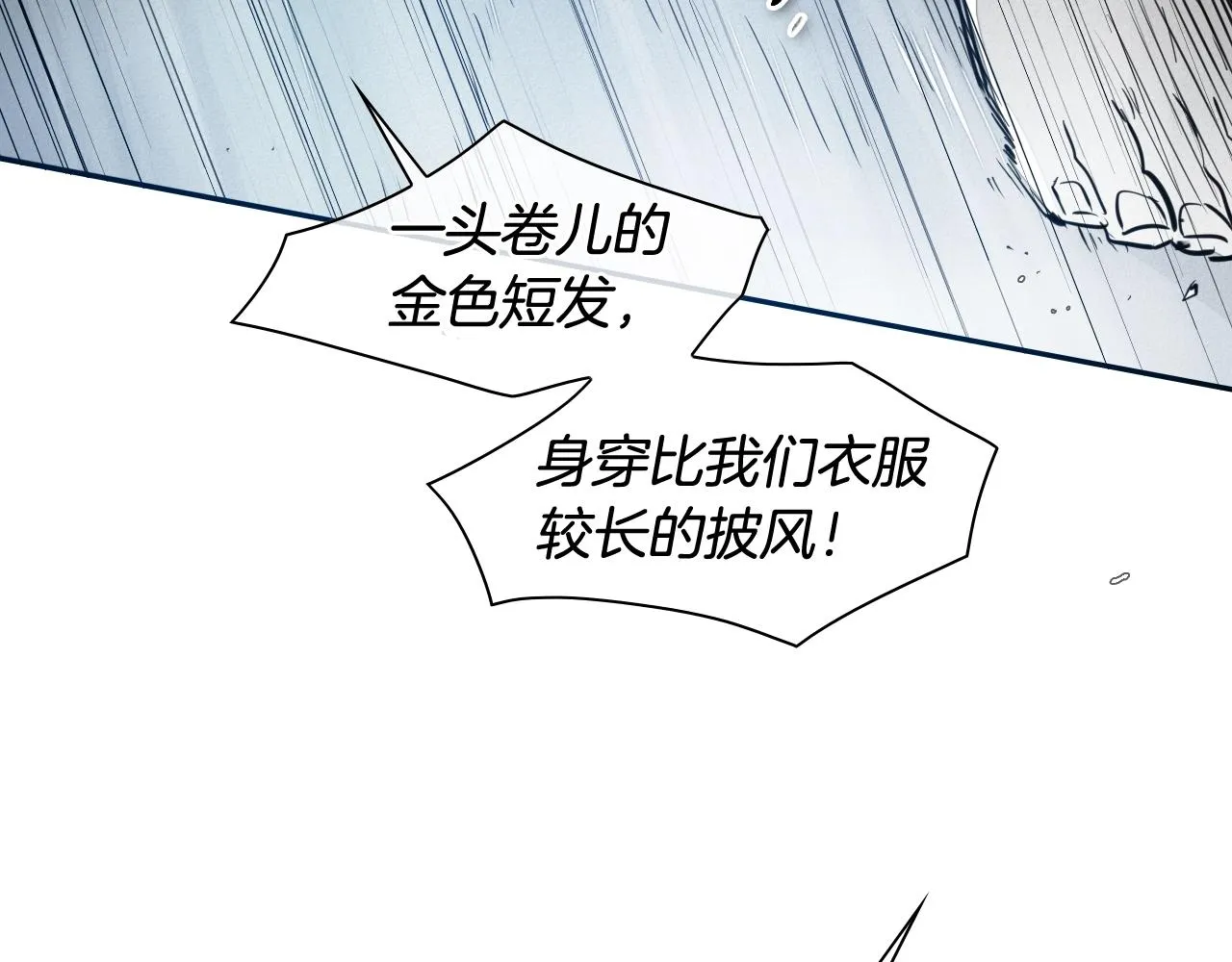第115话 “可靠”的友军 第2页