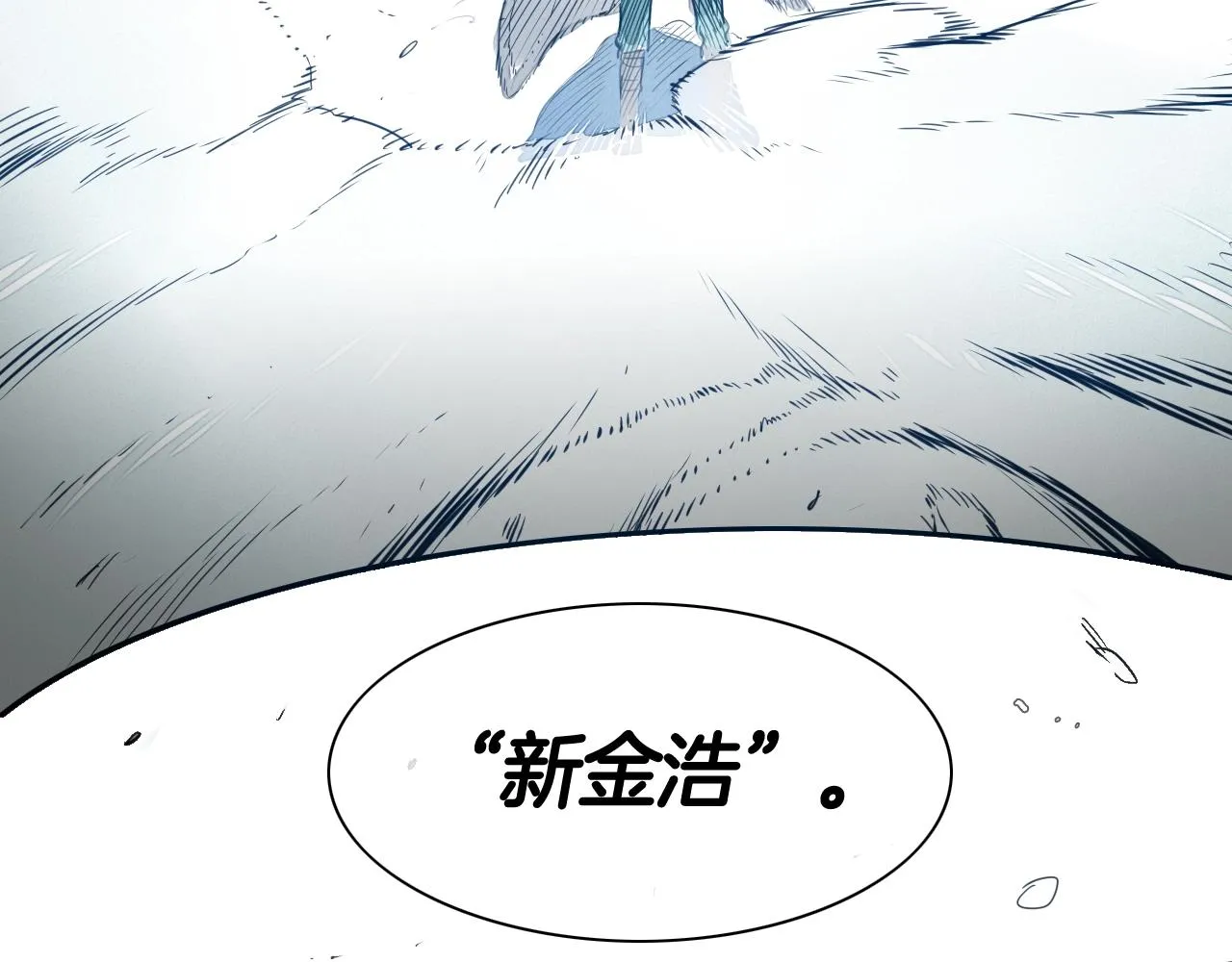 第115话 “可靠”的友军 第8页