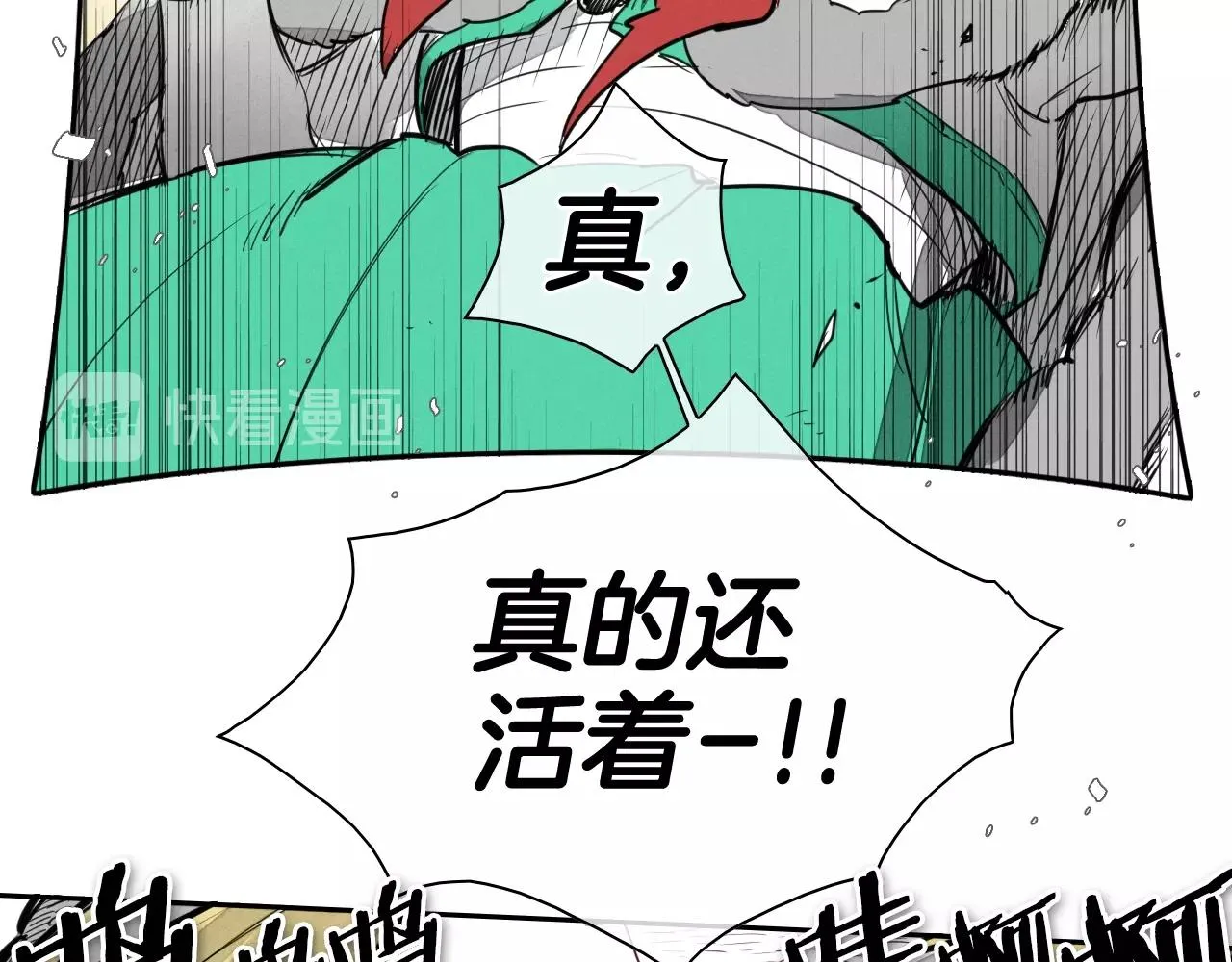 第116话 “黑化”太元 第10页