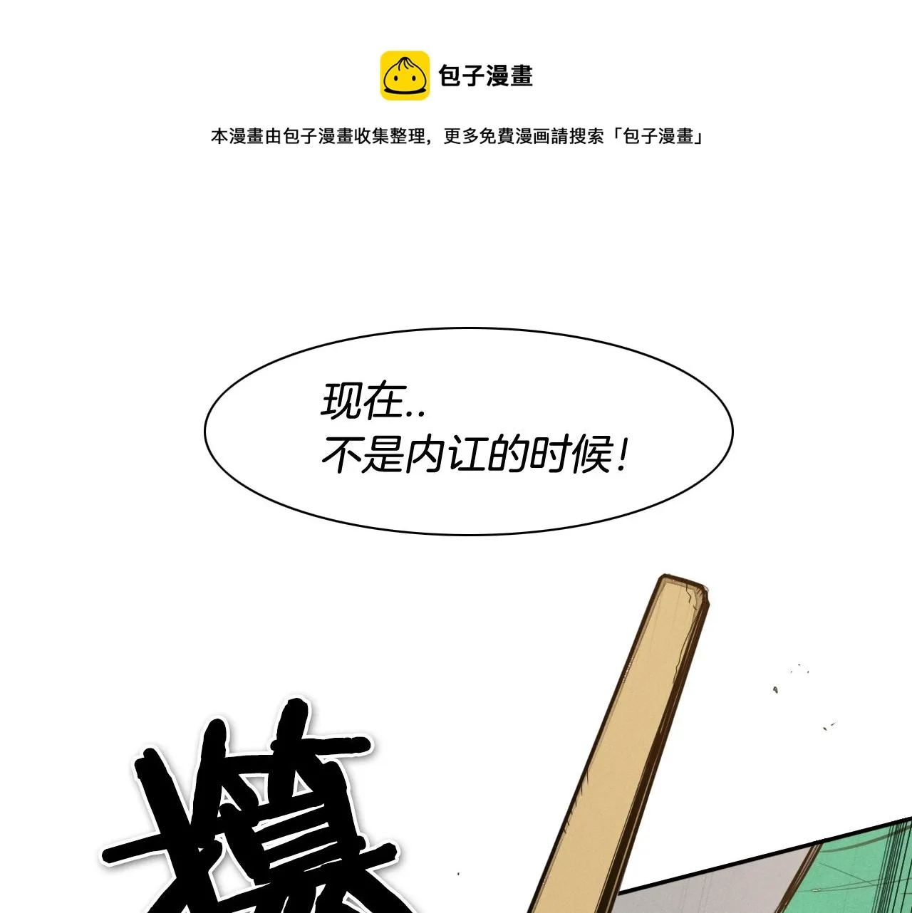 第117话 美香之道 第1页