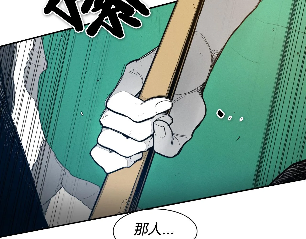 第117话 美香之道 第2页