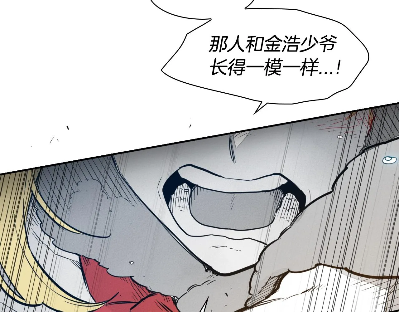 第117话 美香之道 第3页