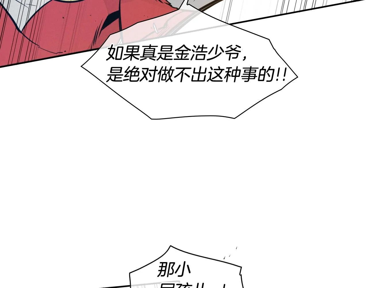 第117话 美香之道 第4页
