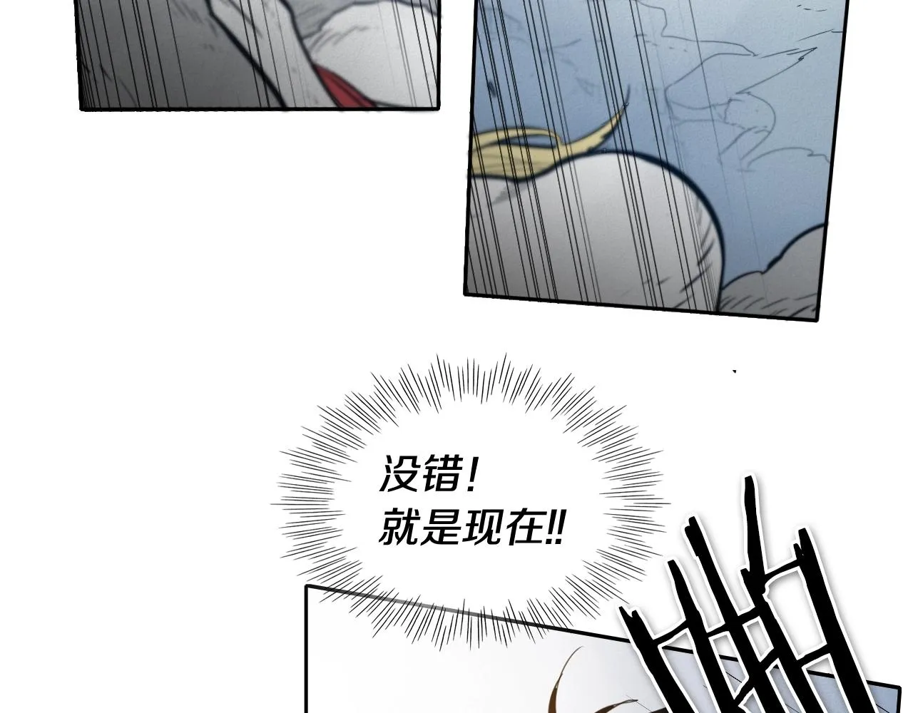 第117话 美香之道 第6页