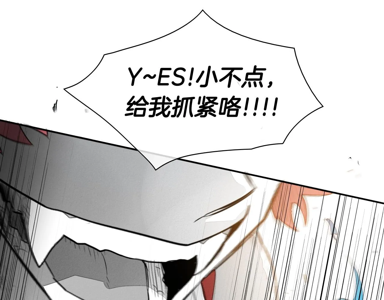第117话 美香之道 第9页