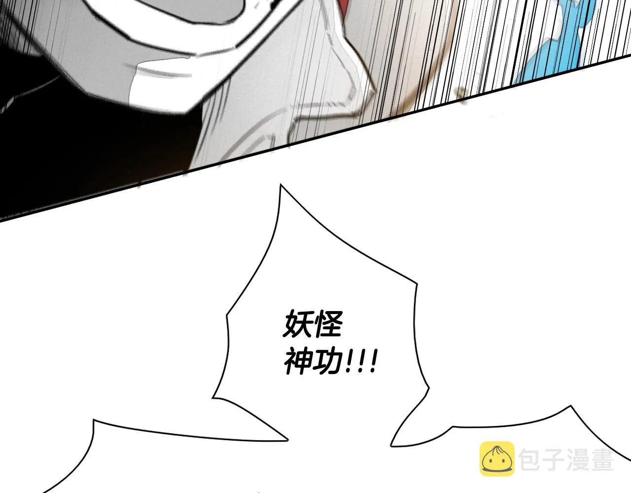 第117话 美香之道 第10页
