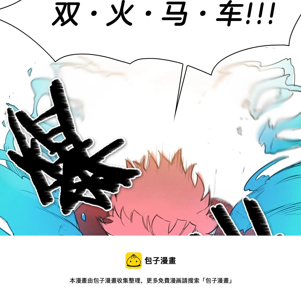 第117话 美香之道 第11页