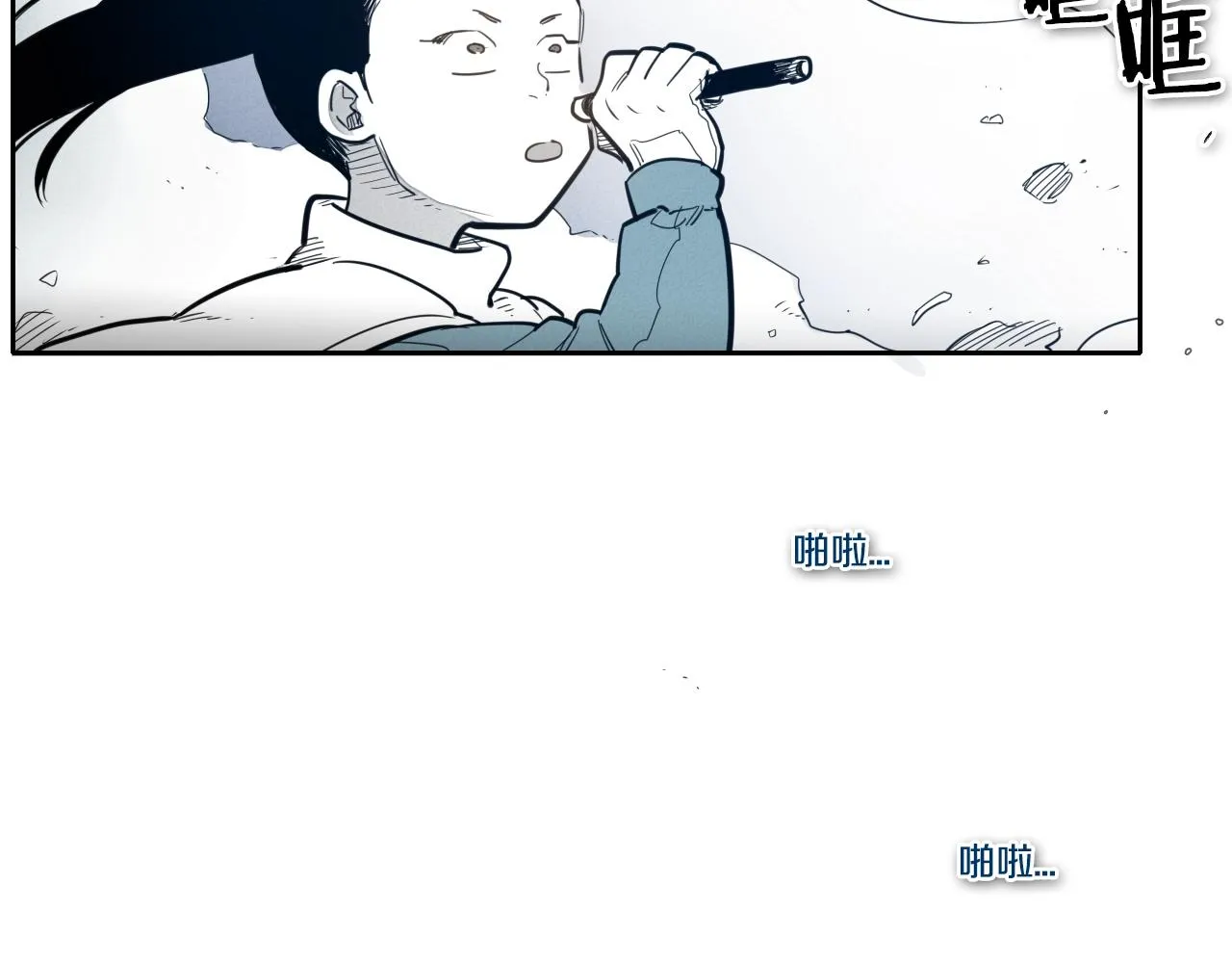 第117话 美香之道 第19页