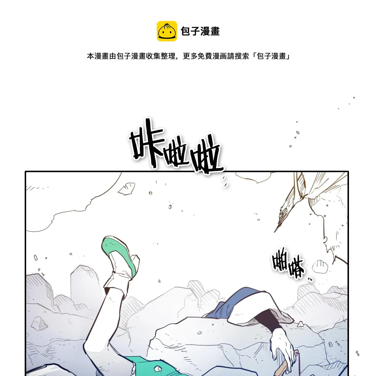 第117话 美香之道 第21页