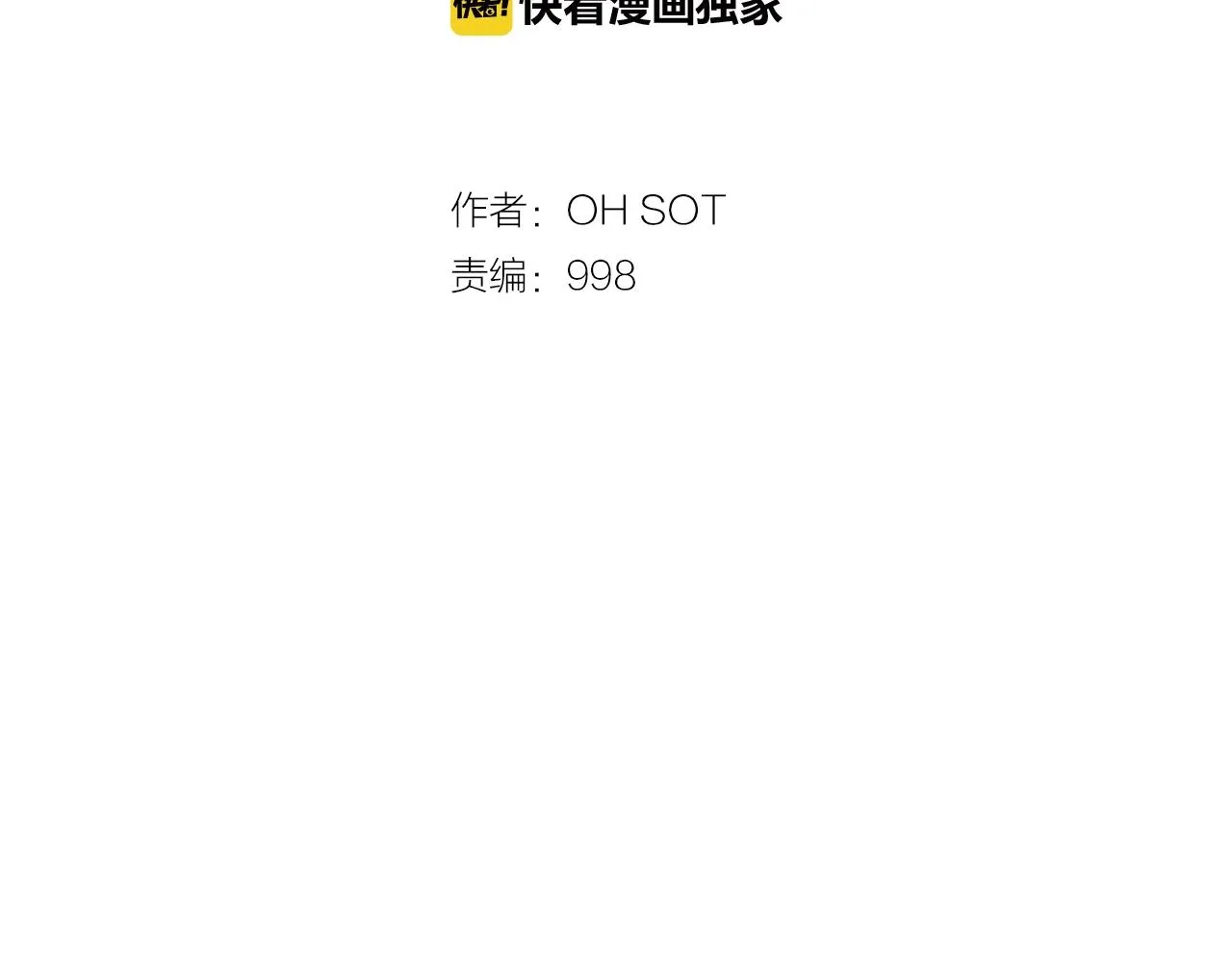 第118话 李公子的废技 第2页