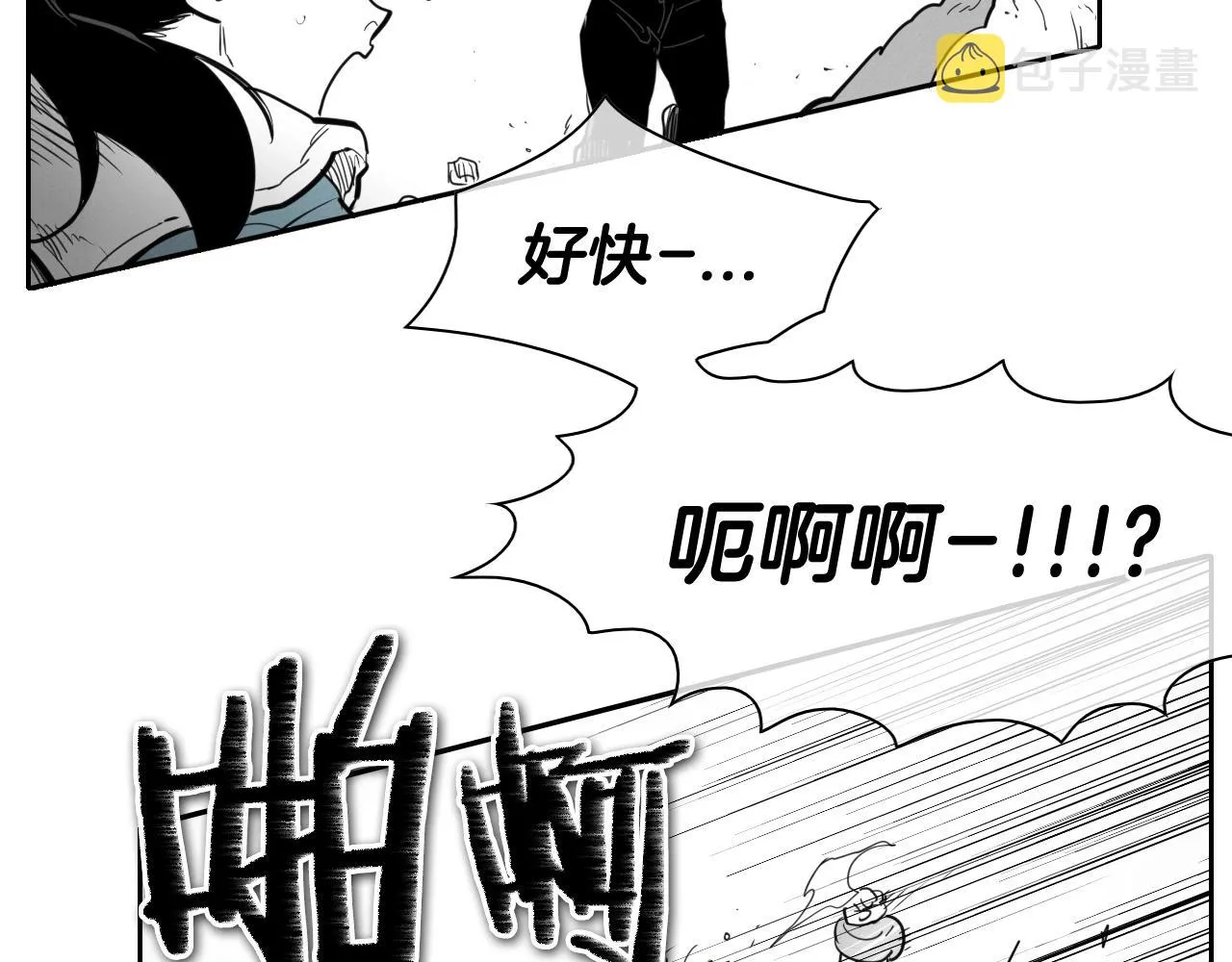 第118话 李公子的废技 第9页