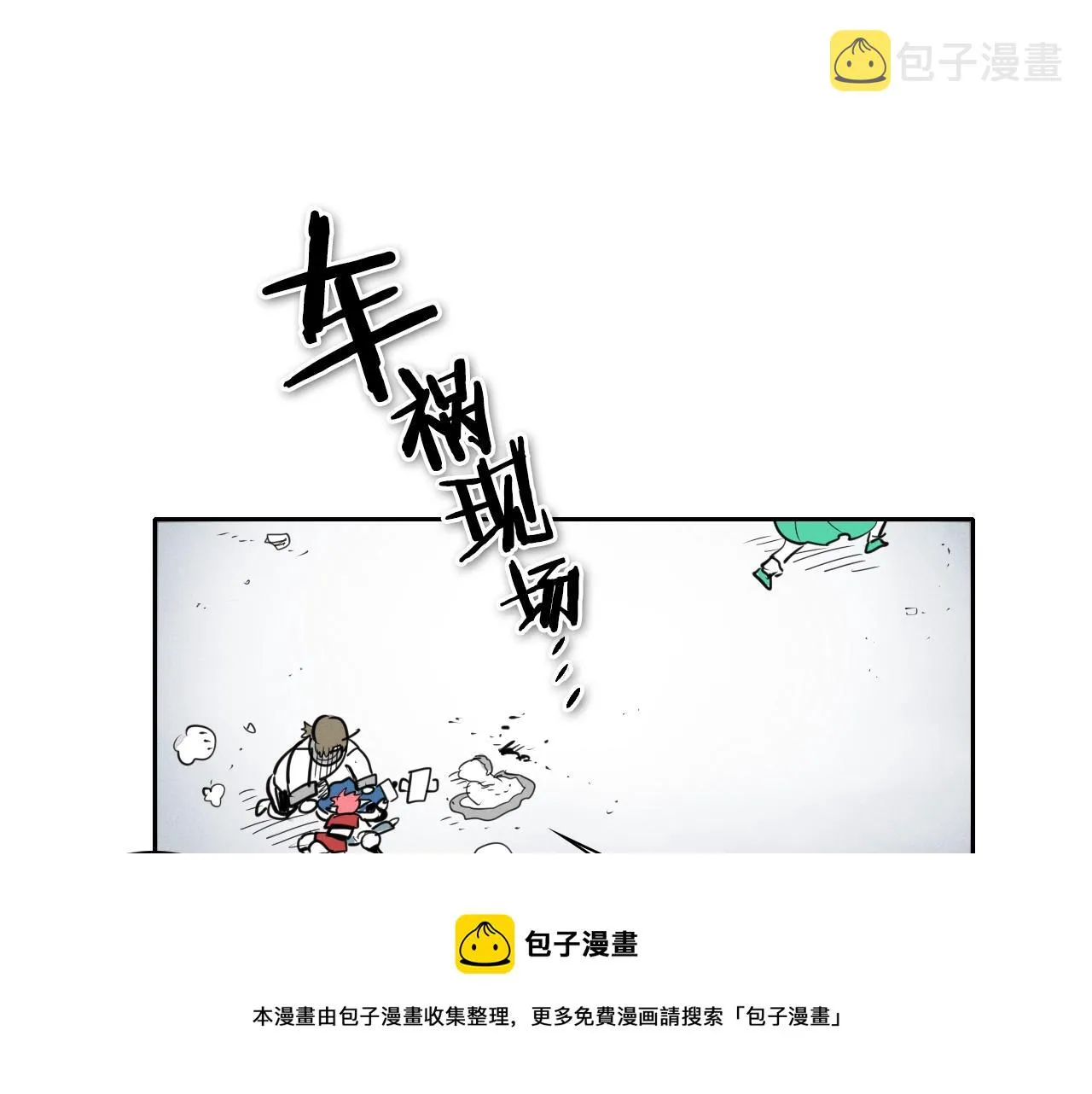第118话 李公子的废技 第11页