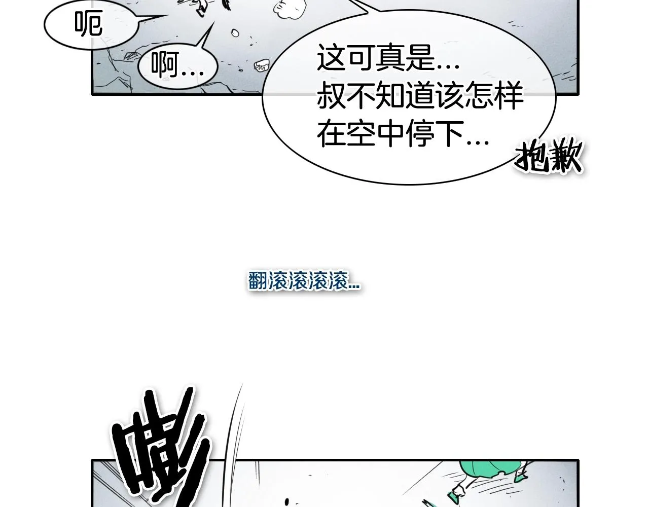 第118话 李公子的废技 第12页