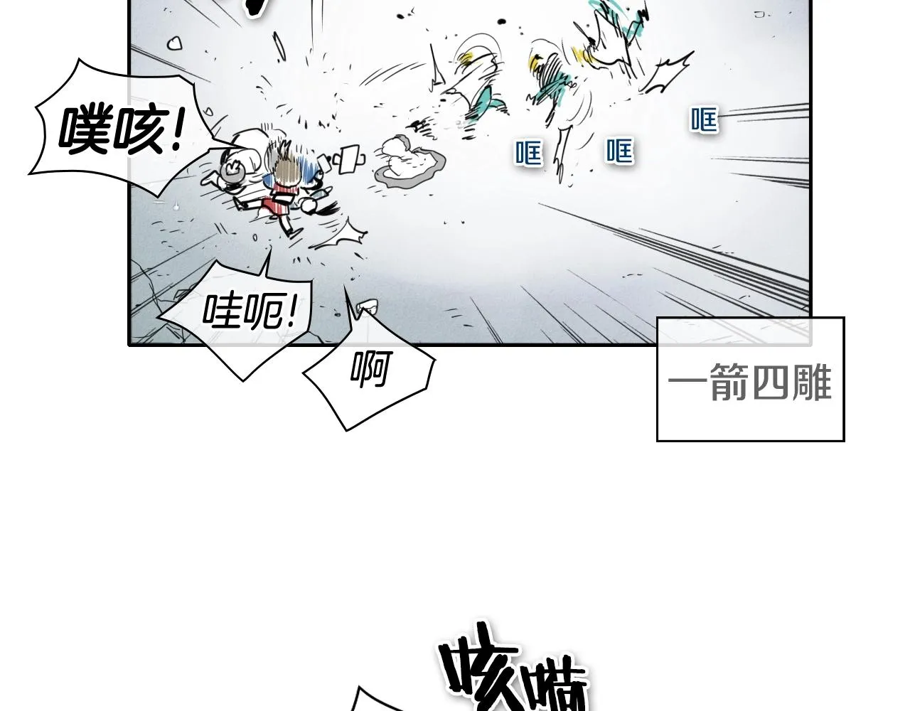 第118话 李公子的废技 第13页