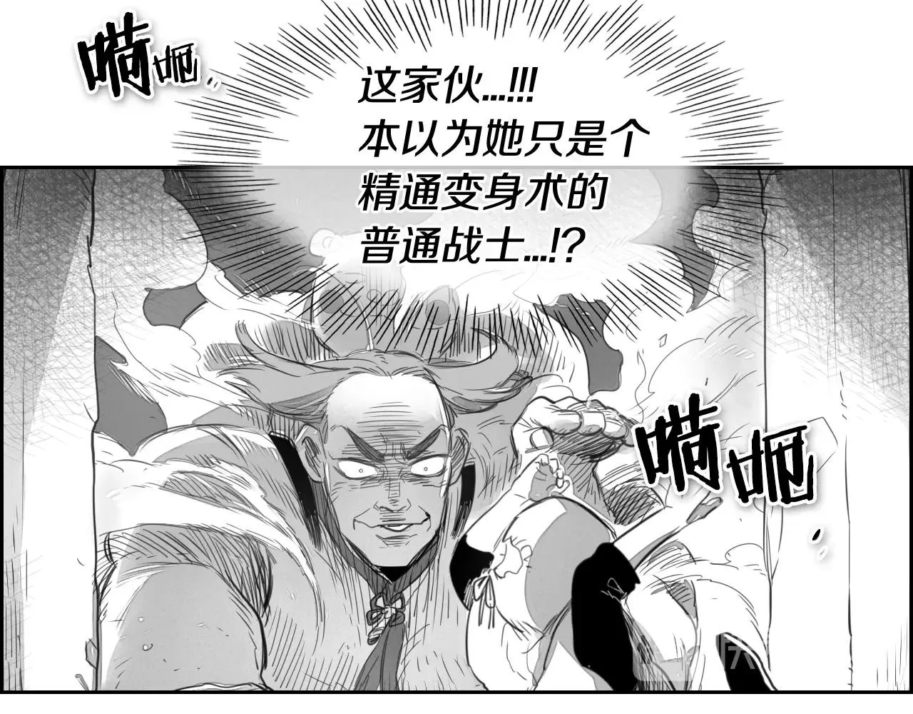 第118话 李公子的废技 第15页
