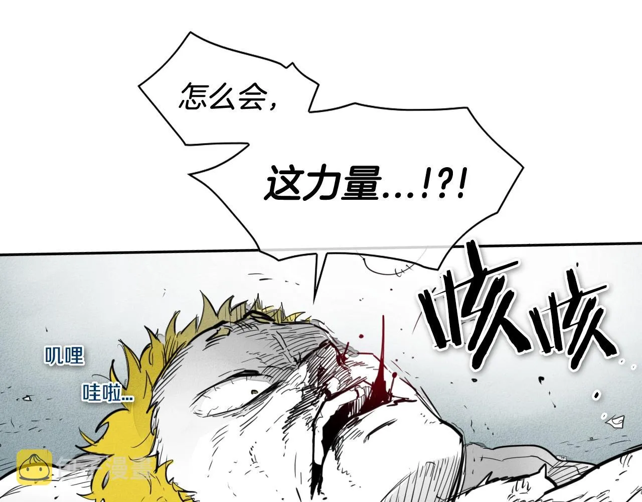 第118话 李公子的废技 第16页