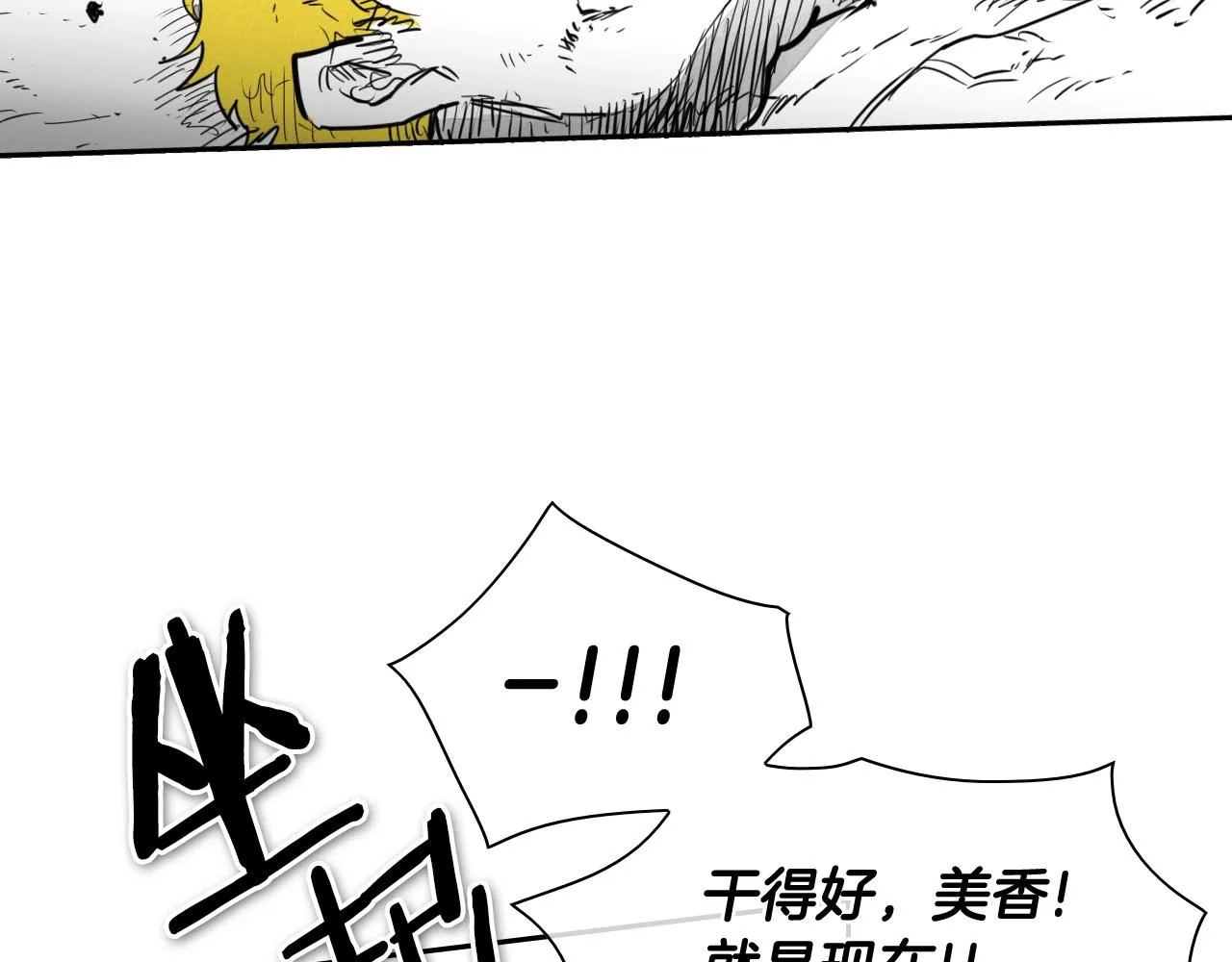 第118话 李公子的废技 第17页