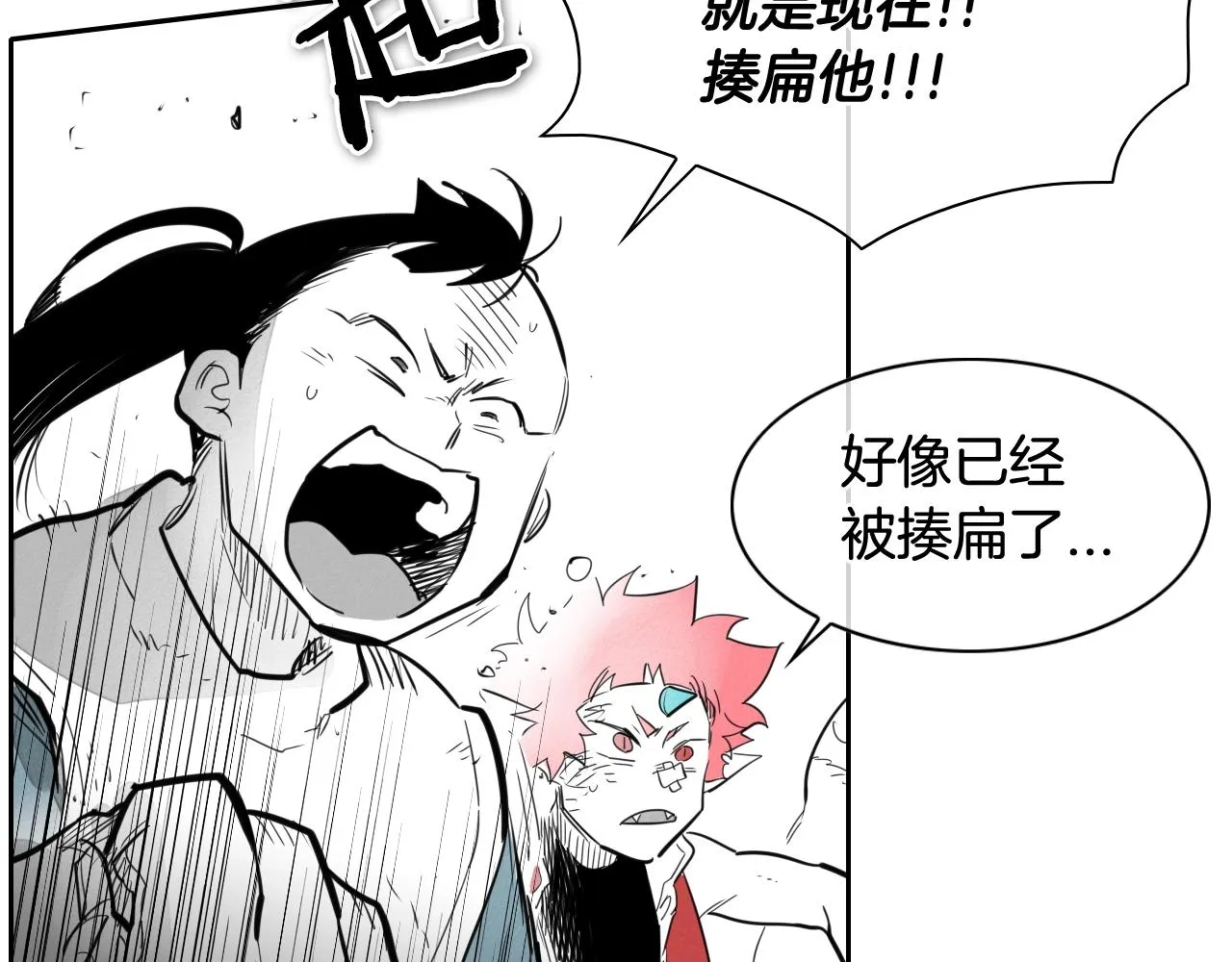 第118话 李公子的废技 第18页