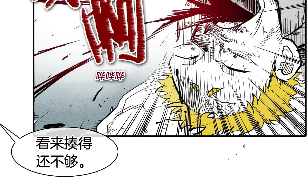 第118话 李公子的废技 第20页