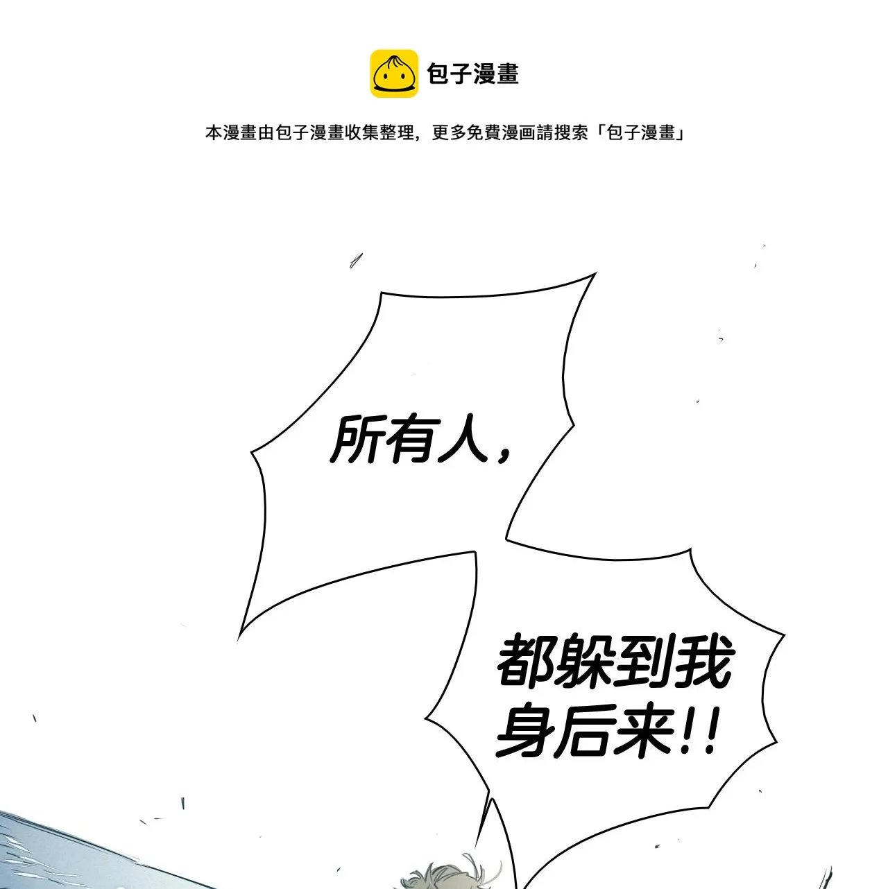 第119话 砂糖之下 第1页