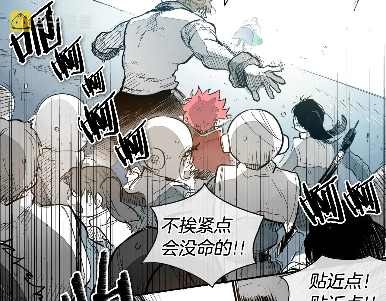 第119话 砂糖之下 第2页