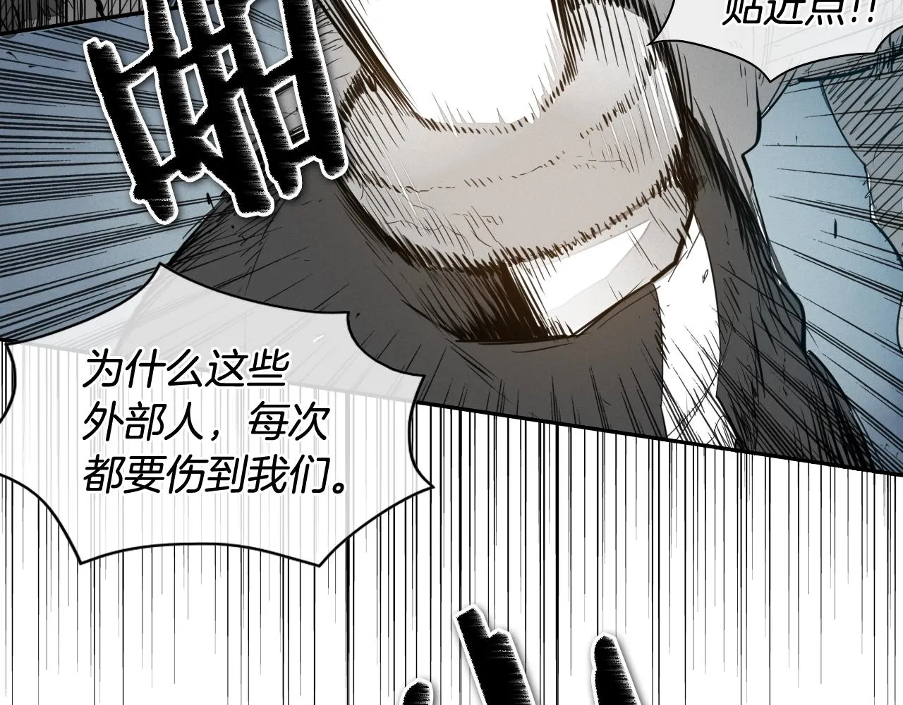 第119话 砂糖之下 第3页
