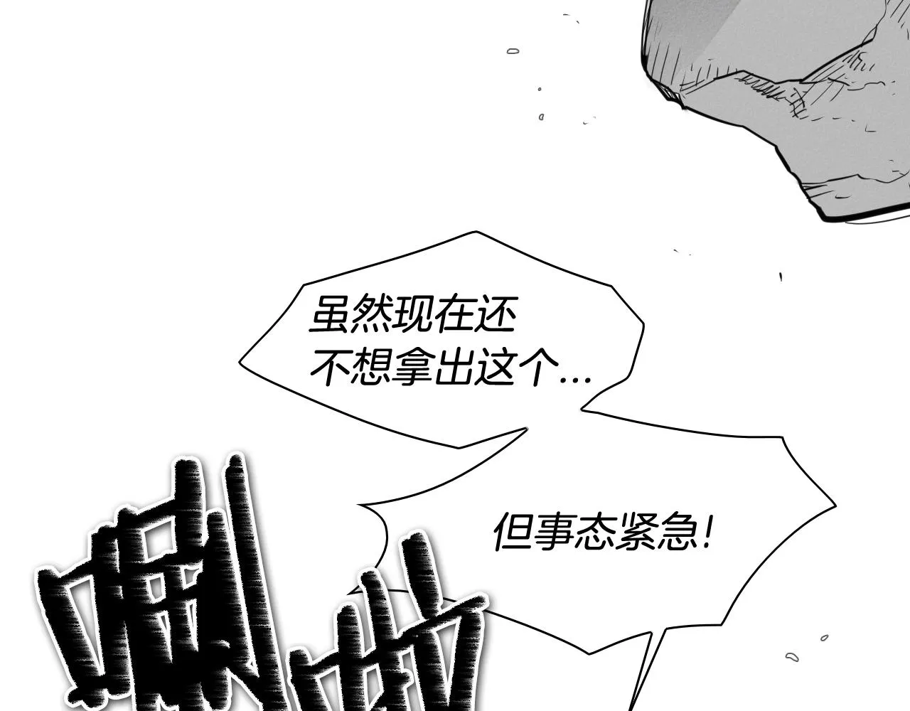 第119话 砂糖之下 第6页