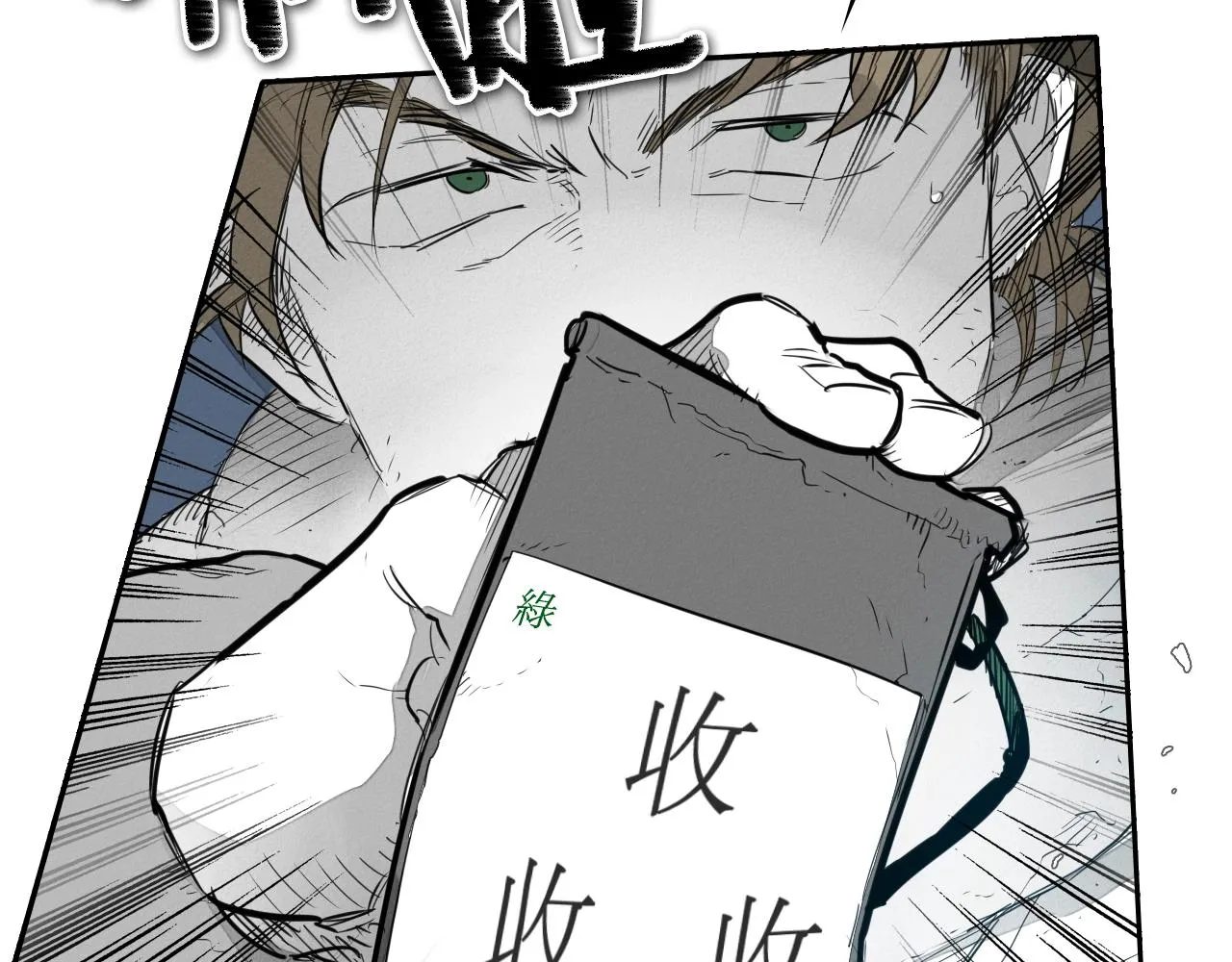 第119话 砂糖之下 第7页