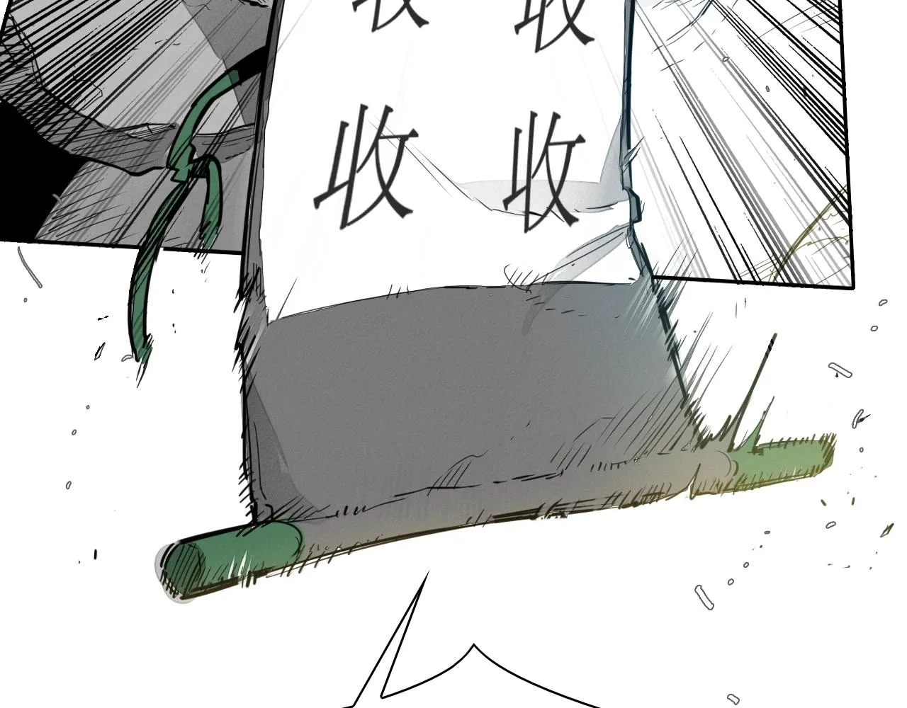 第119话 砂糖之下 第8页