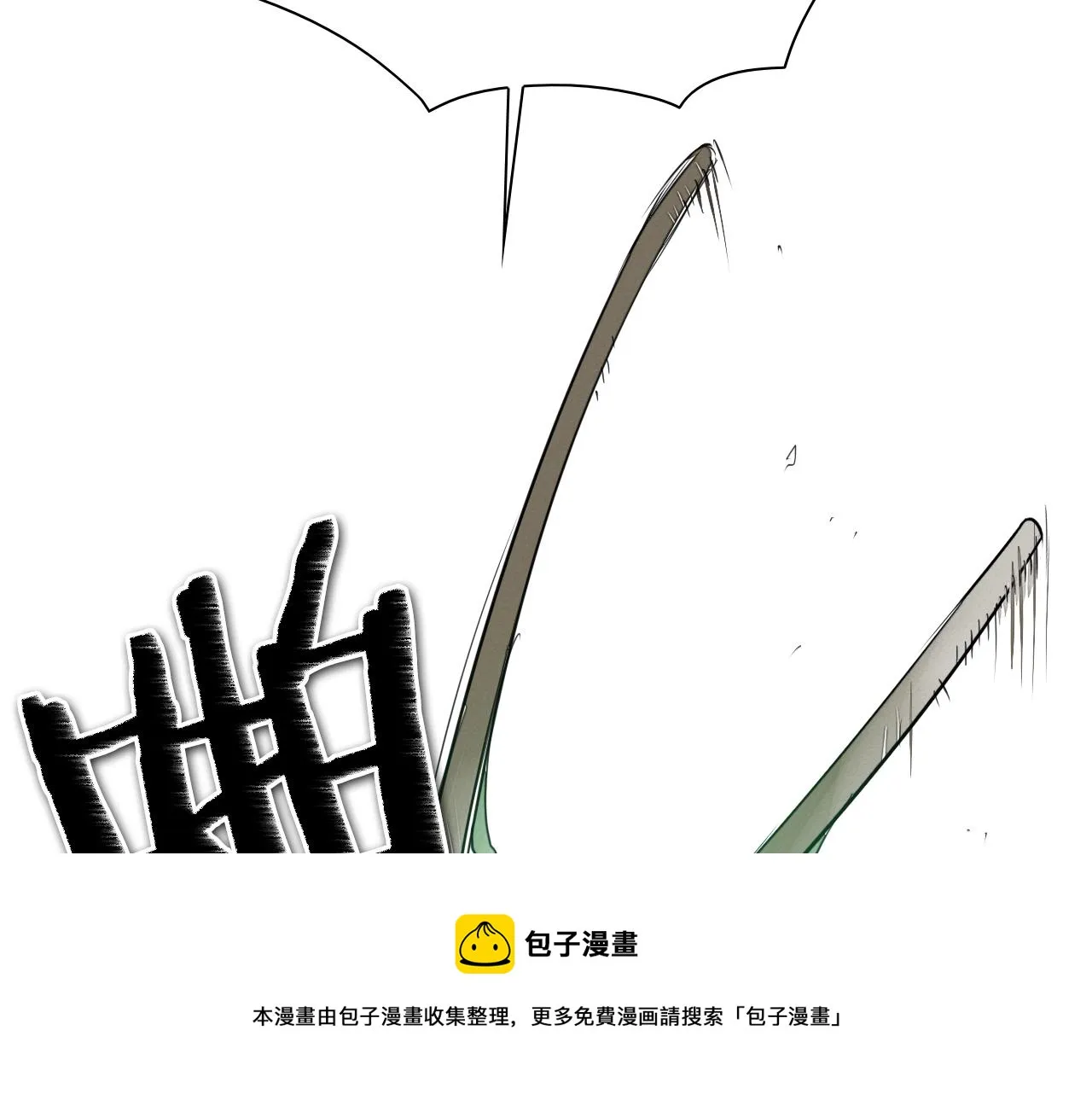 第119话 砂糖之下 第11页