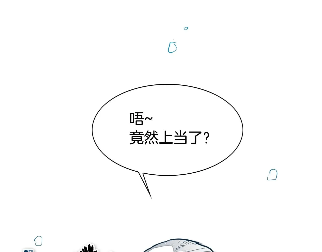 第120话 大家，一起上吧 第3页