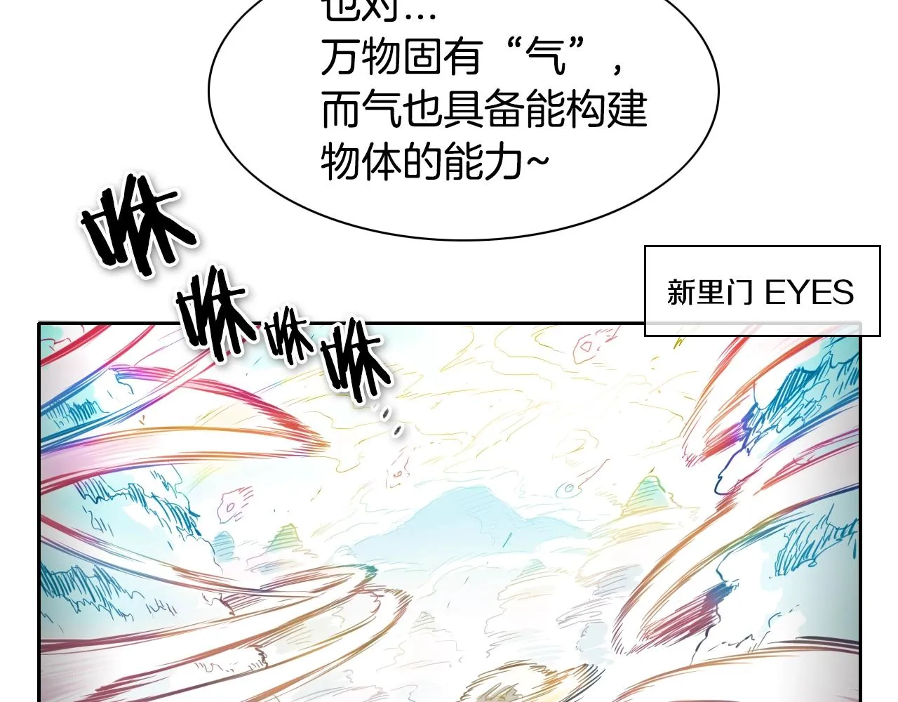 第120话 大家，一起上吧 第6页