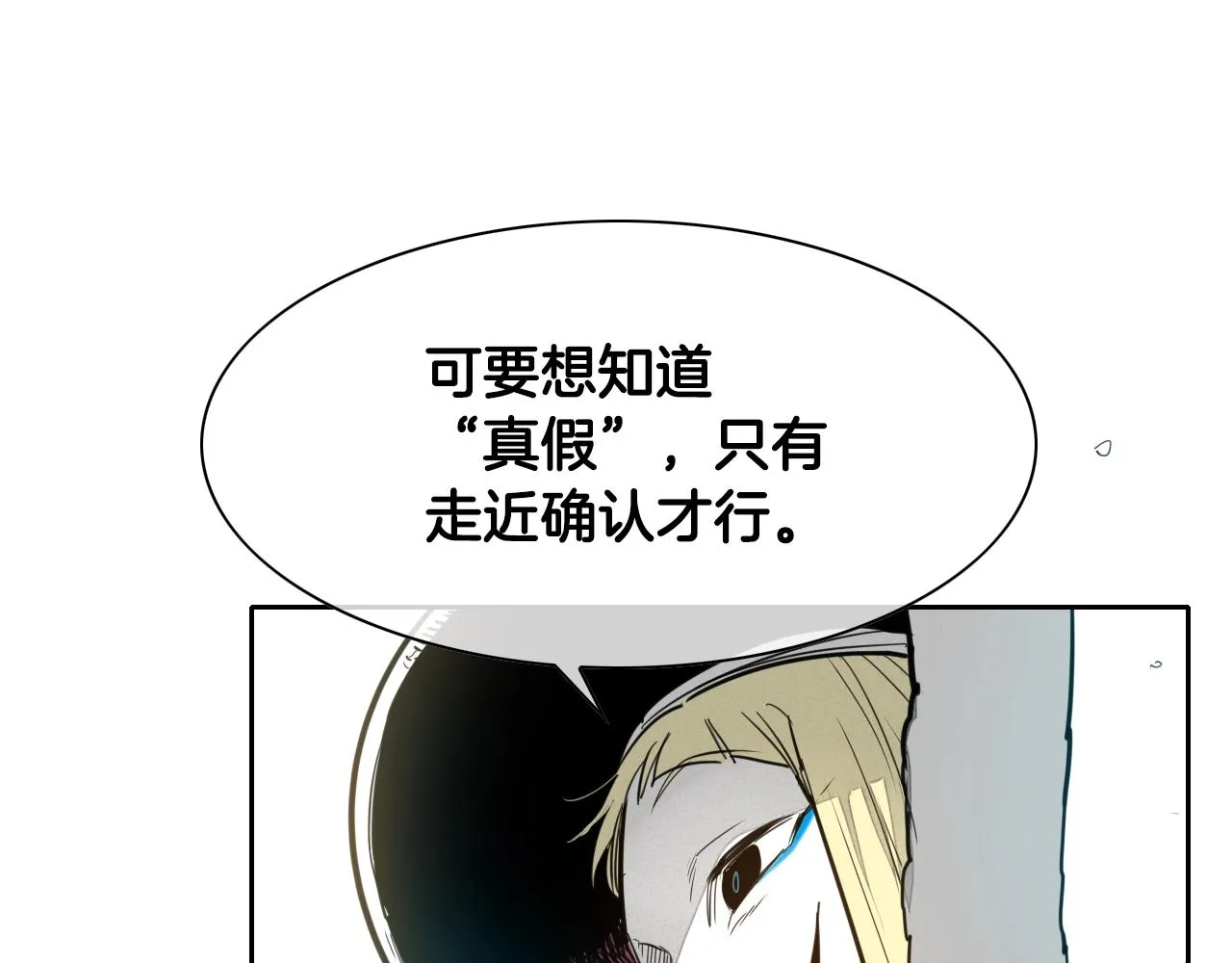 第120话 大家，一起上吧 第8页