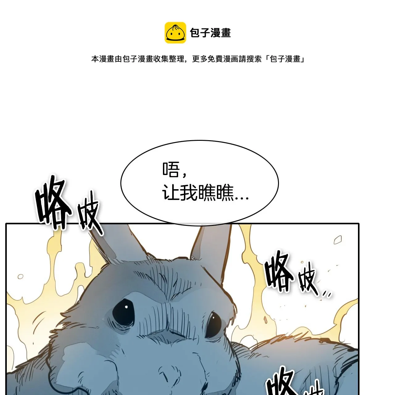 第120话 大家，一起上吧 第11页