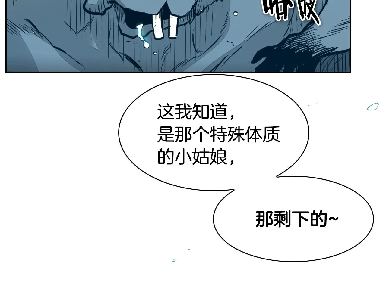 第120话 大家，一起上吧 第12页