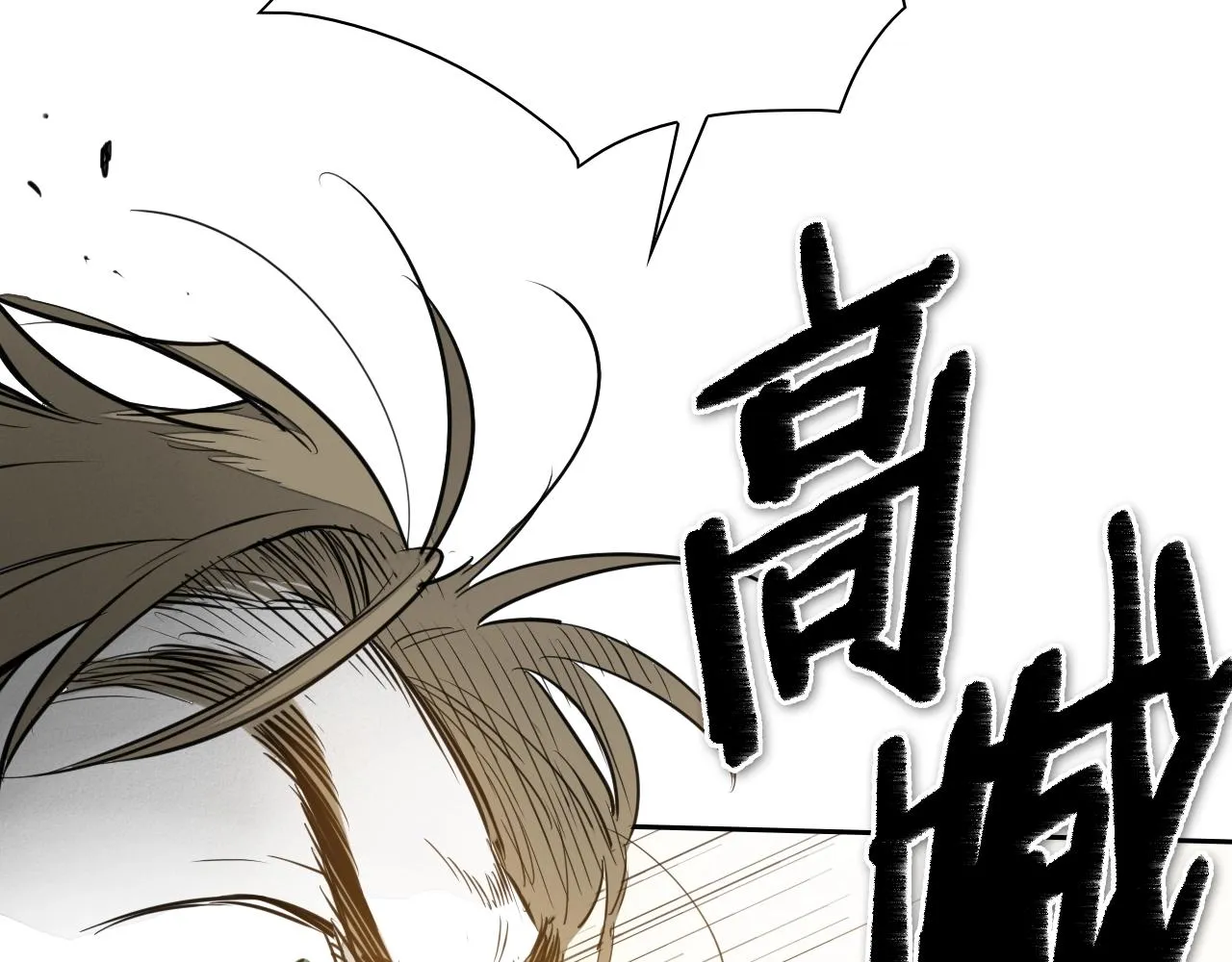 第121话 选择 第4页