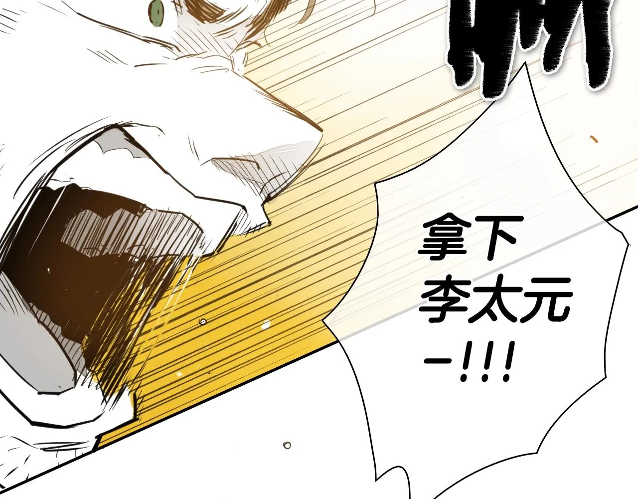 第121话 选择 第5页