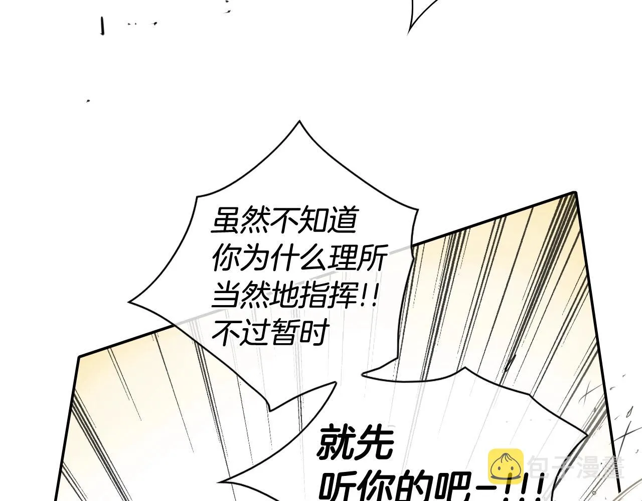 第121话 选择 第6页