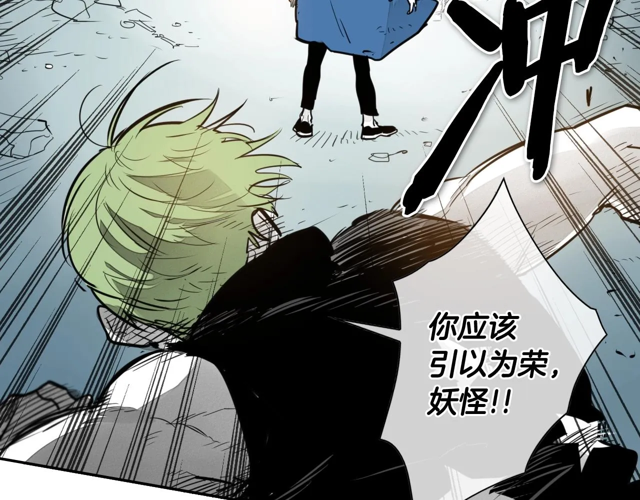 第121话 选择 第8页