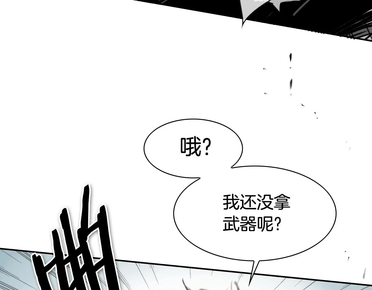 第121话 选择 第9页