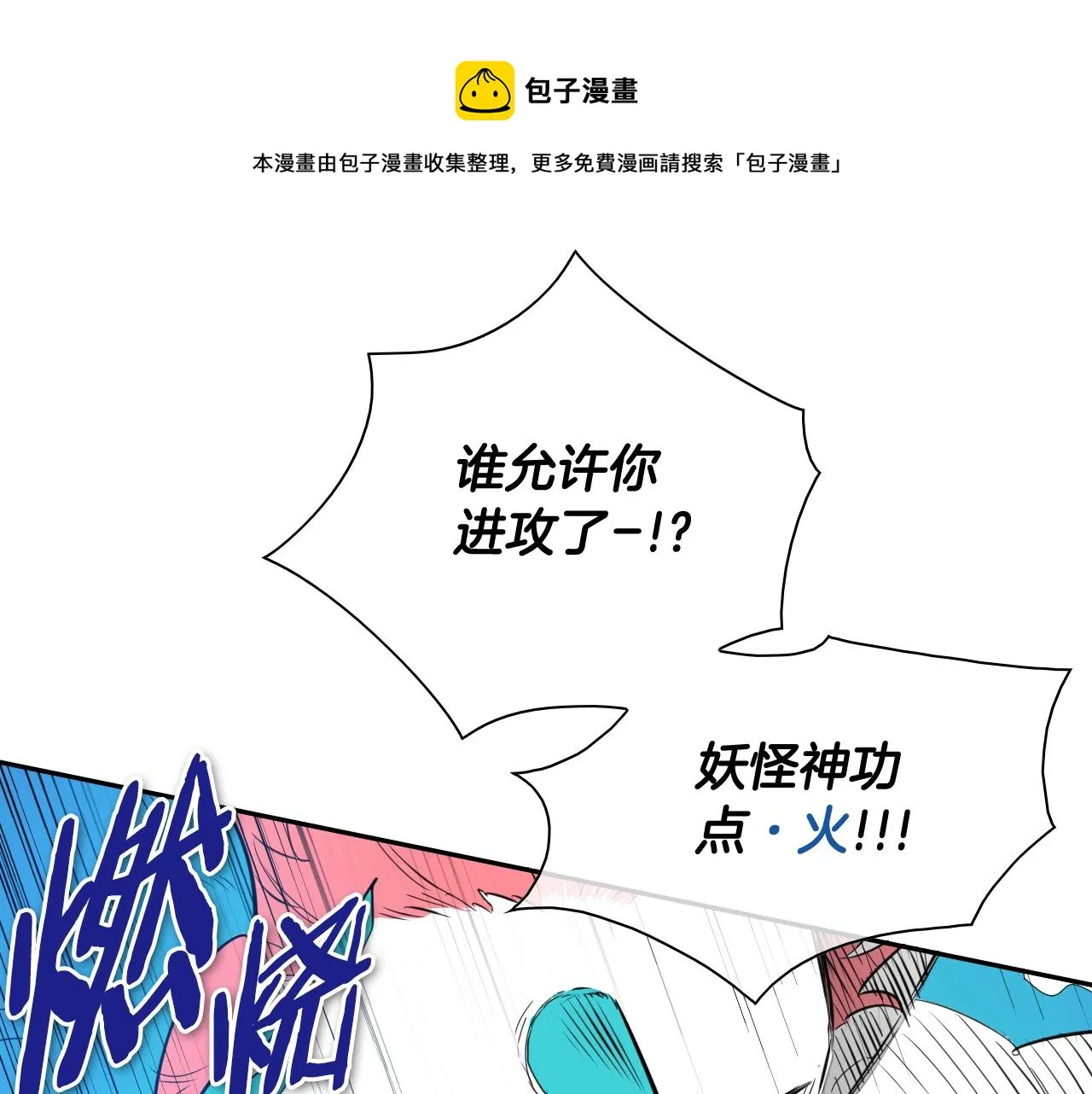 第121话 选择 第11页