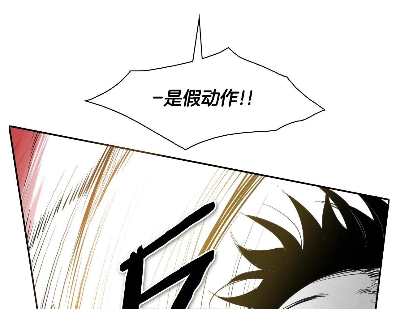 第121话 选择 第15页